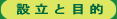 �ݗ��ƖړI